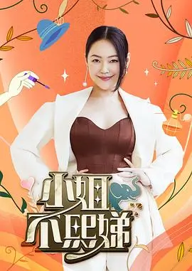 综艺 厨王争霸