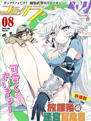 排行榜 星际远征